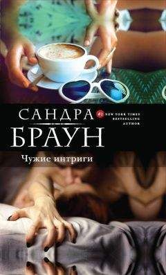 Лиза Гарднер - Странный сосед