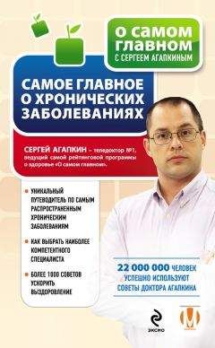 Д. Нестерова - Ваш домашний доктор. Расшифровка анализов без консультации врача