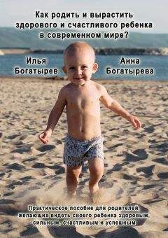 А. Попова - Как удачно выйти замуж