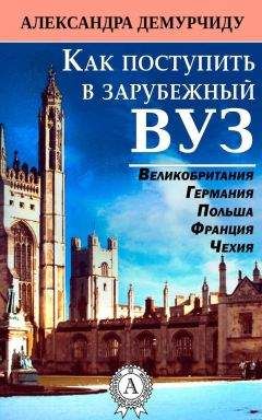 Стефан Кларк - Франция и французы. О чем молчат путеводители