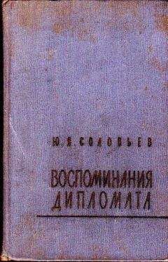 Георгий Чулков - Годы странствий