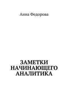 А Томилин - Хочу все знать!