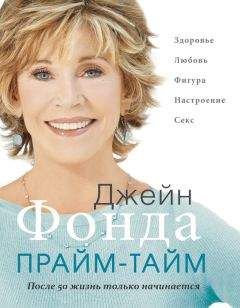 Ирина Словцова - Менопауза. Как сохранить полноценную жизнь? Доступно. Работает. Проверено автором