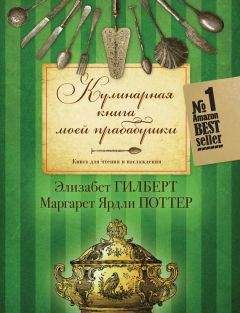  Коллектив авторов - Как «Есть, молиться, любить» вдохновила женщин изменить свою жизнь. Реальные истории от читательниц книги Элизабет Гилберт