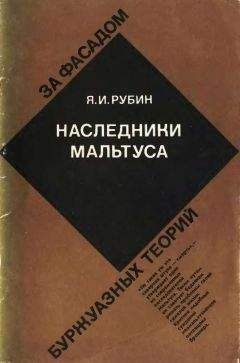 Александр Воронель - Тайна асассинов