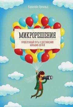 Ричард Радд - Генные ключи. Открытие высшей цели, заключенной в вашей ДНК