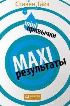 Орисон Марден - Величайший секрет. Невероятная сила мысли