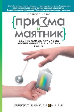 Александр Никонов - Физика на пальцах. Для детей и родителей, которые хотят объяснять детям