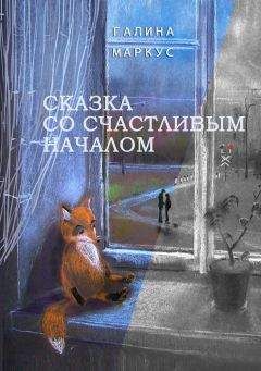 Влад Назаров - Волшебные детские сны. Волшебная сказка