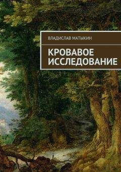 Михаил Март - В омут с головой