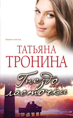 Филлис Уитни - Лунный цветок