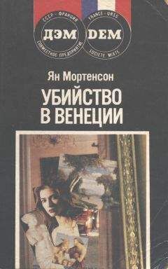 Айзек Азимов - Убийство в Эй-Би-Эй