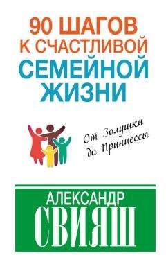 Сергей Ставинский - Жизнь. Инструкция по устройству, эксплуатации, ремонту и мерам безопасности