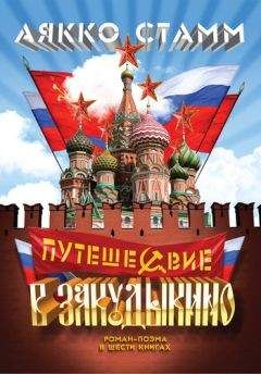 Том Роббинс - Свирепые калеки