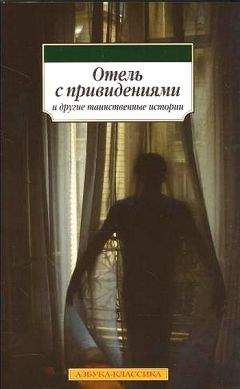 Питер Страуб - Питер Страуб. История с привидениями.