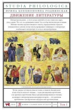 Валерий Пестерев - Модификации романной формы в прозе Запада второй половины ХХ столетия