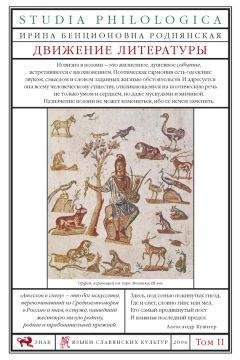 Александр Лавров - Символисты и другие. Статьи. Разыскания. Публикации