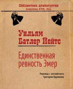 Джон Пристли - Сокровище