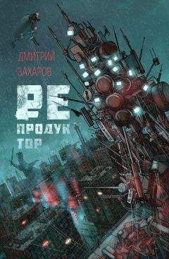 Андрей Русанов - Главы Апокалипсиса. Начало