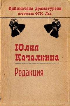 Гарольд Пинтер - Предательство