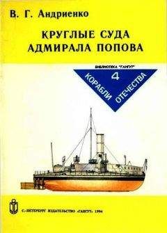 Константин Морозов - Минно-торпедное оружие