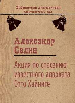 Александр Володин - Происшествие, которого никто не заметил