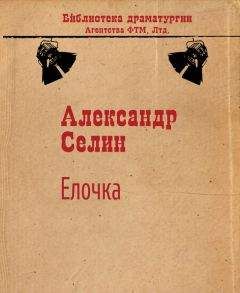 Александр Беляев - Когда погаснет свет