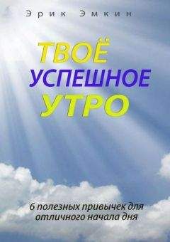 Томас Кэмпбелл - Китайское исследование на практике. Простой переход к здоровому образу жизни