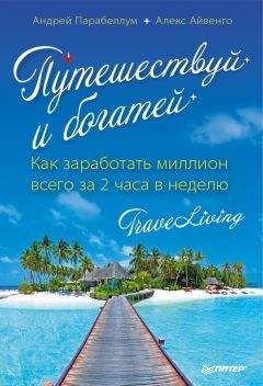 Александр Либерман - SMM Обучение. Принципы заработка в Instagram 1-ое издание