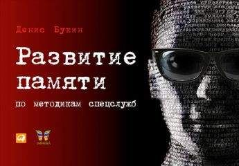 Джиджи Ворган - Омоложение мозга за две недели. Как вспомнить то, что вы забыли