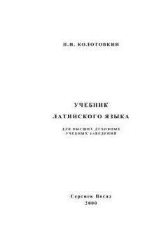 Георгий Крейдун - Алтайская духовная миссия в 1830–1919 годы: структура и деятельность