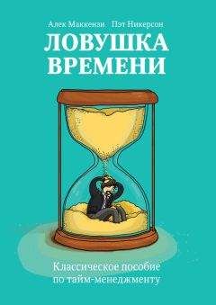 Девора Зак - Управление для тех, кто не любит управлять