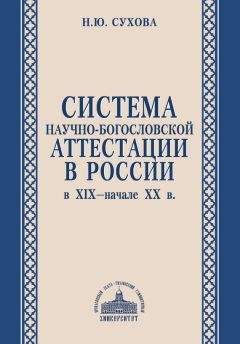 Александр Щипков - Бронзовый век России. Взгляд из Тарусы