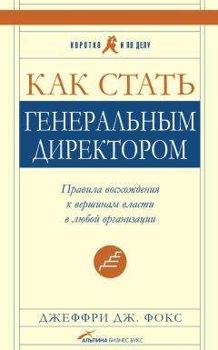 А. Слепцова - Как нанять «спеца»?: Тесты для приема на работу и определения уровня IQ