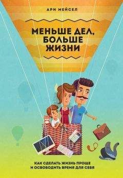 Карсон Тейт - Работай легко. Индивидуальный подход к повышению продуктивности