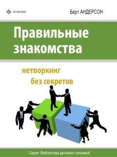 Джон Янч - По рекомендации. Бизнес, который продвигает себя сам