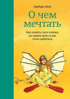 Ева Бергер - НЛП на каждый день. 20 правил победителя