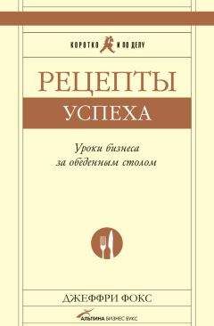 Тим Харфорд - Через поражения – к победе. Законы Дарвина в жизни и бизнесе