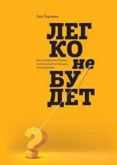 Барбара Шер - Отказываюсь выбирать! Как использовать свои интересы, увлечения и хобби, чтобы построить жизнь и карьеру своей мечты