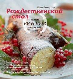 Галина Гальперина - Золотая книга кулинарных рецептов