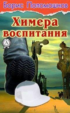 Анатолий Некрасов - Путы материнской любви