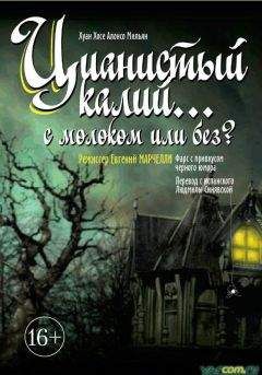 Лев Овалов - Рассказы майора Пронина