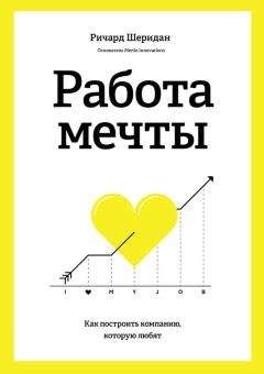 Карсон Тейт - Работай легко. Индивидуальный подход к повышению продуктивности