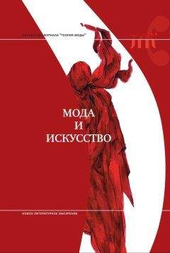 Анна Арутюнова - Арт-рынок в XXI веке. Пространство художественного эксперимента