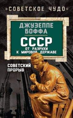 Говард Чапник - Правда не нуждается в союзниках