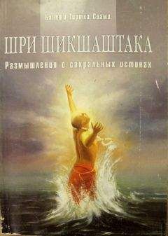 Николай Шерстенников - Практики древней Северной Традиции. Книга 4. Открытие себя (Первый уровень)