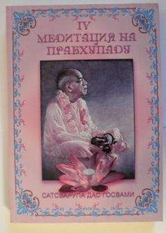 Сатсварупа Даса Госвами - Нектар Прабхупады