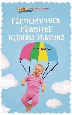 Александр Васютин - Самая лучшая книга по воспитанию детей, или Как воспитать физически, психически и социально здорового человека из своего ребенка