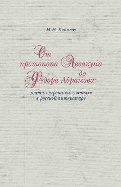 Вера МУРОМЦЕВА-БУНИНА - Жизнь Бунина и Беседы с памятью
