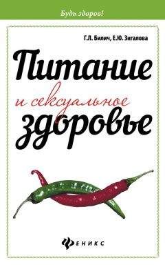 Алла Погожева - Ешь, пей, молодей. Уникальные принципы геродиететики – здорового питания в пожилом возрасте